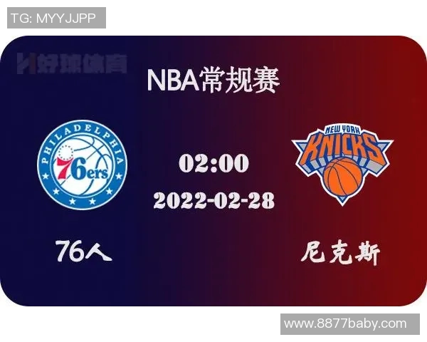 76人对阵灰熊比赛前瞻分析及胜负预测详解